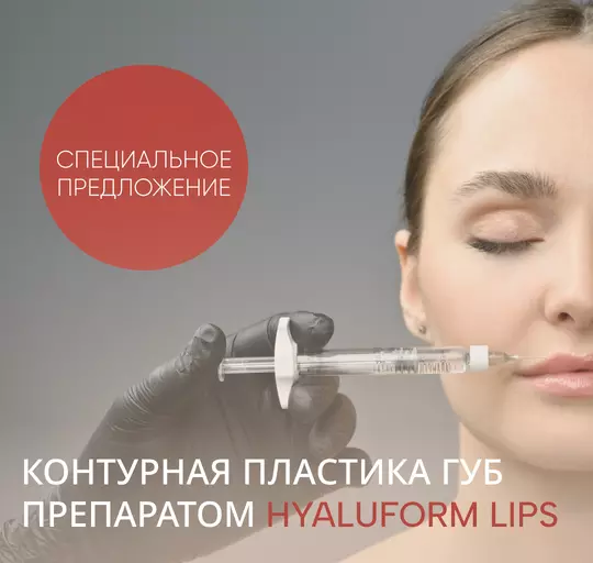 Спеццена на красивые губы
